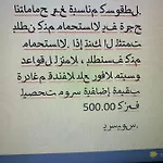 روسلي فندق