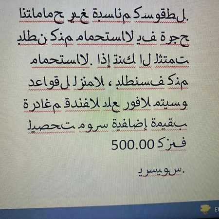 로슬리 호텔