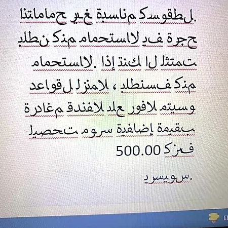 로슬리 호텔